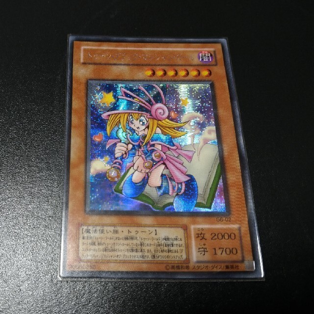 遊戯王 トゥーンブラックマジシャンガール 1