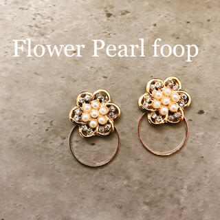 Flower  Pearl foop  pierce(ピアス)