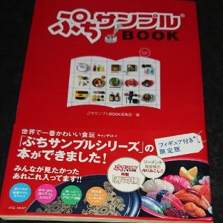 のシュリン リーメント book 特製フィギュア付 8PUtE-m20071787574