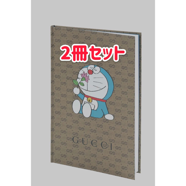 2冊セット！ドラえもん × GUCCI グッチ ！CanCam限定ノート！ インテリア/住まい/日用品の文房具(ノート/メモ帳/ふせん)の商品写真