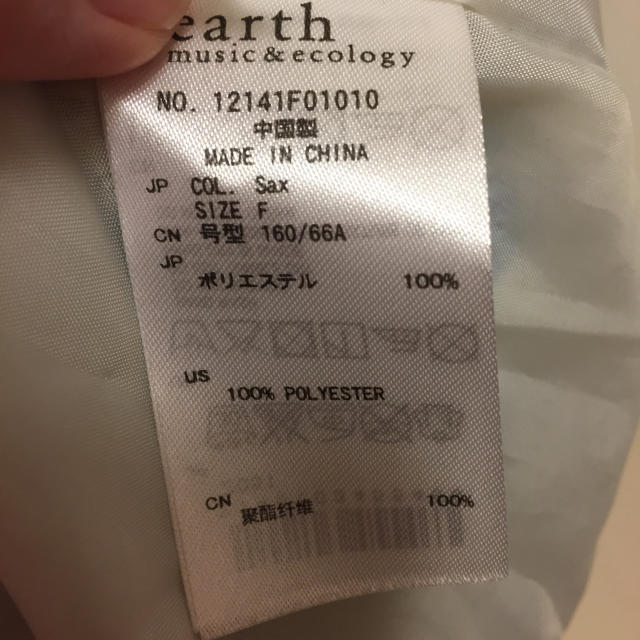 earth music & ecology(アースミュージックアンドエコロジー)のearth♡ディズニー♡アリス柄スカート レディースのスカート(ミニスカート)の商品写真