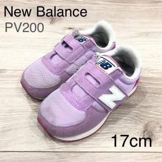 ニューバランス(New Balance)の週末限定値下げ＊ New Balance PV220 スニーカー キッズ 17(スニーカー)