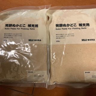 ムジルシリョウヒン(MUJI (無印良品))の無印良品　発酵ぬかどこ　補充用(調味料)