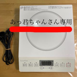 ニトリ(ニトリ)のIHクッキングヒーター(調理機器)