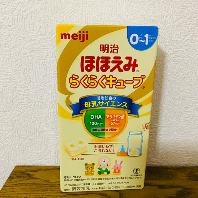 明治(メイジ)のほほえみ　らくらくキューブ キッズ/ベビー/マタニティの授乳/お食事用品(その他)の商品写真