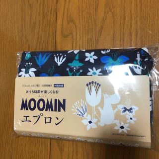 タカラジマシャ(宝島社)のムーミンエプロン(お食事エプロン)