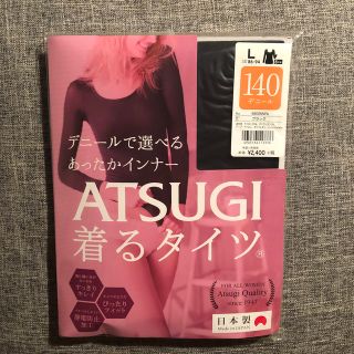 ATSUGI アツギ 着るタイツ 新品 L(アンダーシャツ/防寒インナー)