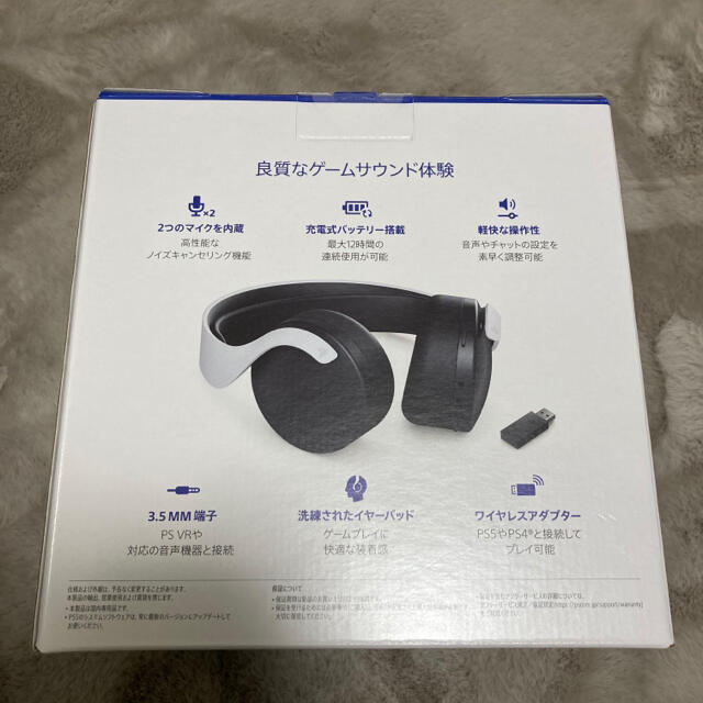 PlayStation(プレイステーション)のPULSE 3D ワイヤレスヘッドセット スマホ/家電/カメラのオーディオ機器(ヘッドフォン/イヤフォン)の商品写真