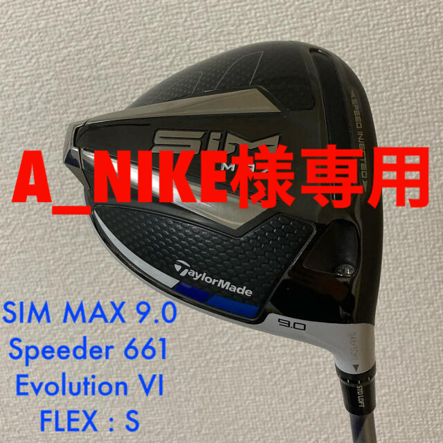 美品テーラードドライバーSIM MAX スピーダー661 飛びます！ www