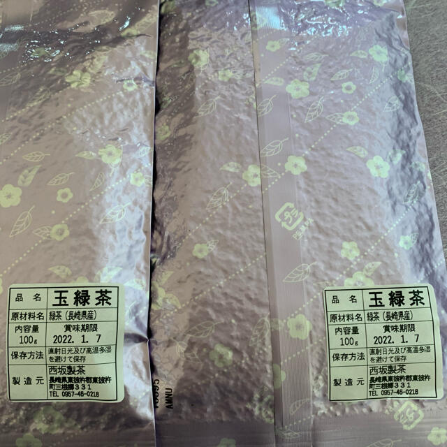 そのぎ茶　玉緑茶　日本茶　100g×2袋　カテキン 食品/飲料/酒の飲料(茶)の商品写真