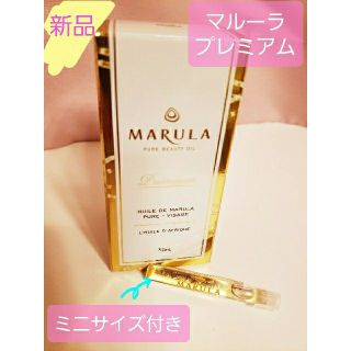 新品☆マルーラオイル プレミアム セットの通販 by MIMI's shop｜ラクマ