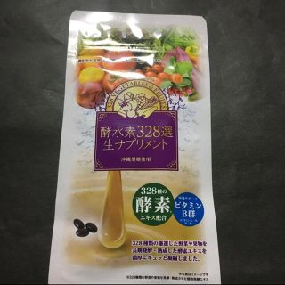 酵水素 328 生サプリメント(ダイエット食品)