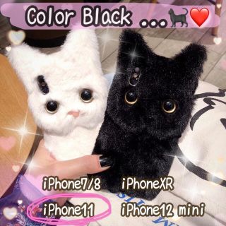 黒猫 クロネコ iPhone ケース ふわふわ 猫 ねこ ネコ スマホ カバー (iPhoneケース)