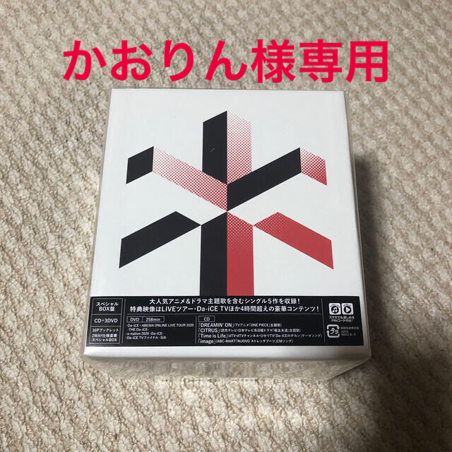 かおりん様専用   SiX（初回生産限定スペシャルBOX［DVD］盤） エンタメ/ホビーのCD(ポップス/ロック(邦楽))の商品写真