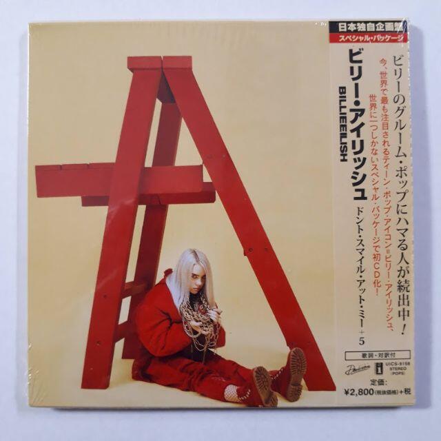 Billie Eilish ビリー アイリッシュ　2枚セット エンタメ/ホビーのCD(ポップス/ロック(洋楽))の商品写真