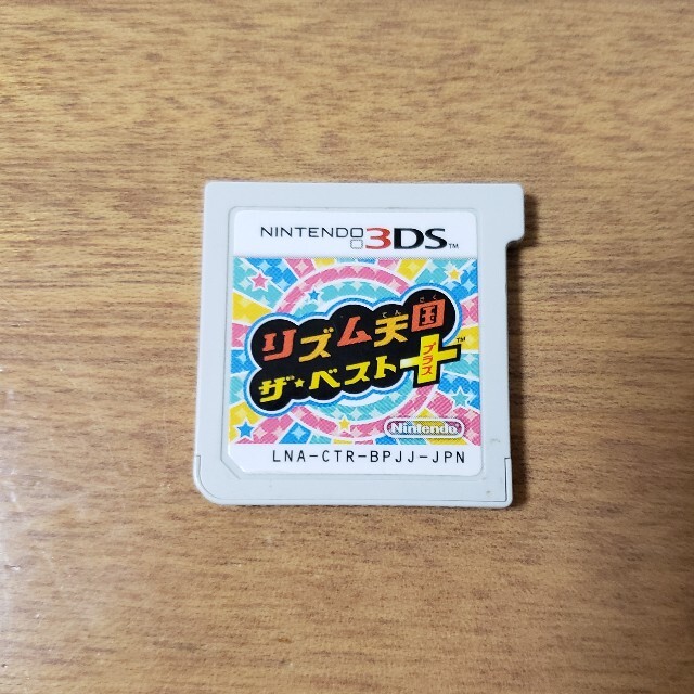 ニンテンドー3ds 任天堂3ds リズム天国 ザ ベスト の通販 By おむすび S Shop ニンテンドー3dsならラクマ ニンテンドー3ds 任天堂3ds リズム天国 ザ ベスト の通販 By おむすび S Shop ニンテンドー3dsならラクマ