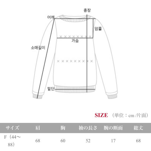 STYLENANDA(スタイルナンダ)のウールニット ベージュ ニット 韓国 レディースのトップス(ニット/セーター)の商品写真