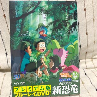 ショウガクカン(小学館)の映画ドラえもん　のび太の新恐竜　プレミアム版（ブルーレイ＋DVD＋ブックレット＋(アニメ)