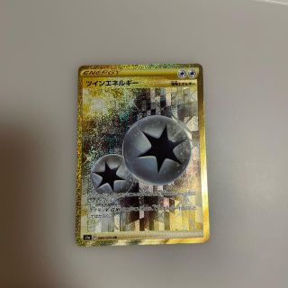 ポケモン(ポケモン)のツインエネルギー　UR(シングルカード)