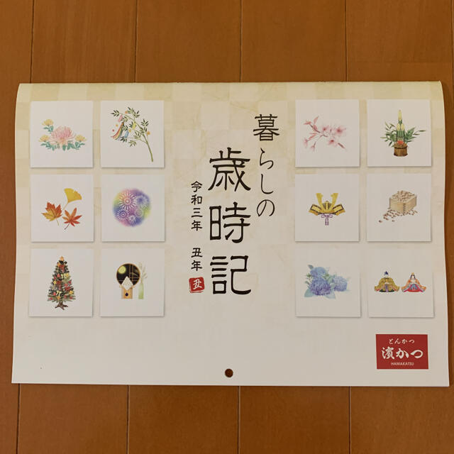 引換券（浜勝） チケットの優待券/割引券(レストラン/食事券)の商品写真