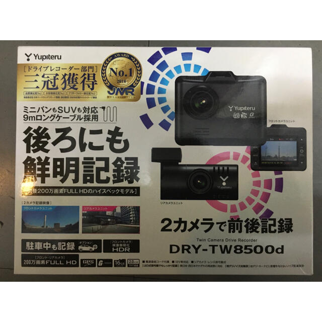 Yupiteru(ユピテル)のユピテル 前後2カメラ ドライブレコーダー DRY-TW8500d FULLHD 自動車/バイクの自動車(セキュリティ)の商品写真