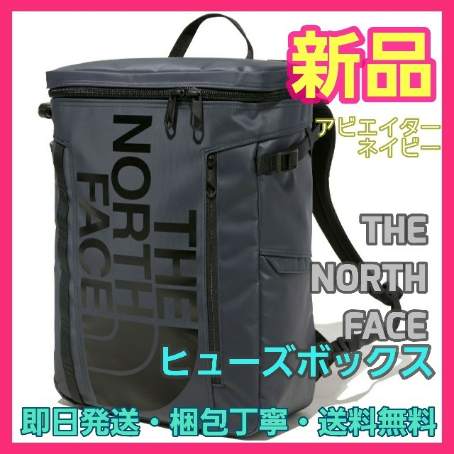 THE NORTH FACE(ザノースフェイス)のヒューズボックス　ノースフェイス　リュック　新品　未使用　アビエイターネイビー メンズのバッグ(バッグパック/リュック)の商品写真