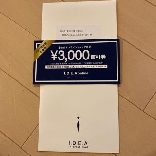 イデアインターナショナル(I.D.E.A international)の2枚　イデア　株主優待券　オンラインショップ限定　3000円引き(ショッピング)