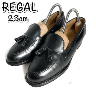 リーガル(REGAL)の【REGAL・リーガル】タッセルローファー　レディース　黒 23cm(ローファー/革靴)