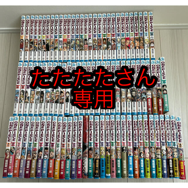 クライマックスセール One Piece ワンピース 1 91巻セット コミック 単行本 人気ブランドを Www Bwb Adv Br クライマックスセール One Piece ワンピース 1 91巻セット コミック 単行本 人気ブランドを Www Bwb Adv Br