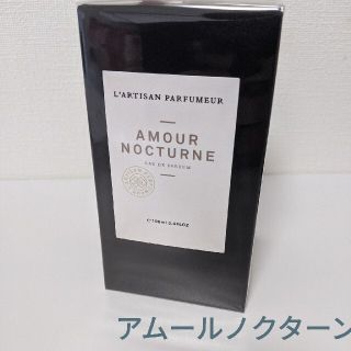 ラルチザンパフューム(L'Artisan Parfumeur)の【reine0524様専用】ラルチザンパフューム アムールノクターン (ユニセックス)