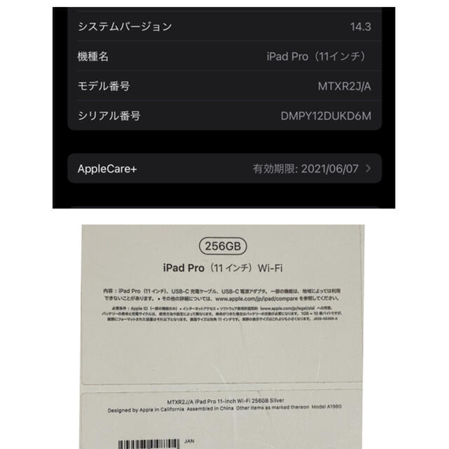 iPad(アイパッド)のiPad pro11インチ2018 256GB wifi applcareおまけ スマホ/家電/カメラのPC/タブレット(タブレット)の商品写真