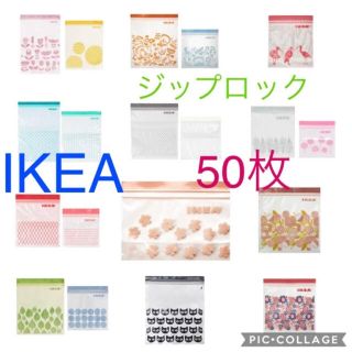 イケア(IKEA)のりょう様専用(日用品/生活雑貨)