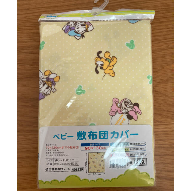 Disney(ディズニー)のベビー　敷布団カバー　Disney  キッズ/ベビー/マタニティの寝具/家具(ベビー布団)の商品写真