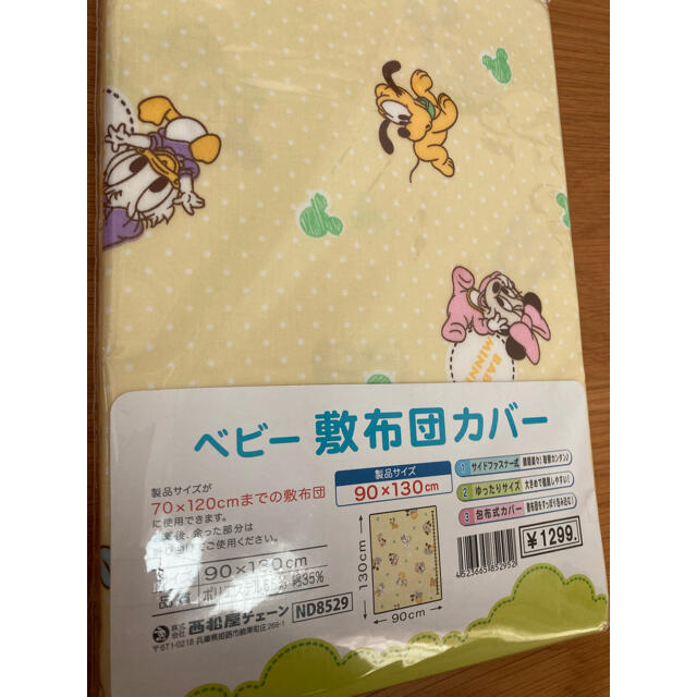 Disney(ディズニー)のベビー　敷布団カバー　Disney  キッズ/ベビー/マタニティの寝具/家具(ベビー布団)の商品写真