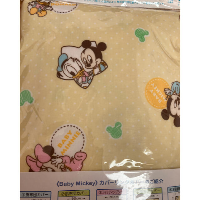 Disney(ディズニー)のベビー　敷布団カバー　Disney  キッズ/ベビー/マタニティの寝具/家具(ベビー布団)の商品写真