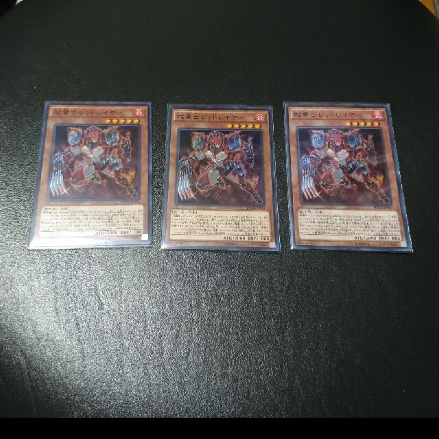 遊戯王(ユウギオウ)の遊戯王 超量士レッドレイヤー 3枚バラウリ可能 エンタメ/ホビーのトレーディングカード(シングルカード)の商品写真