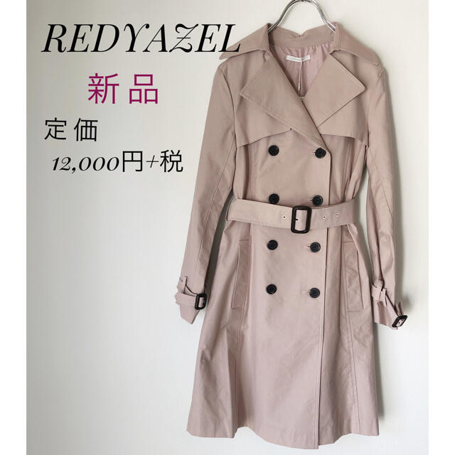 REDYAZEL(レディアゼル)の☆新品☆REDYAZEL トレンチコート レディースのジャケット/アウター(トレンチコート)の商品写真