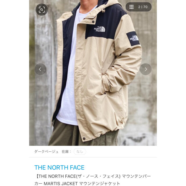 THE NORTH FACE ザノースフェイス マウンテンパーカー ベージュ ...