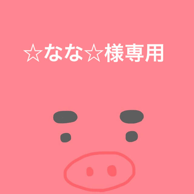 セール】 ☆なな☆ パジャマ - paiement.viedeparents.ca