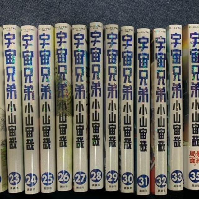 人気の贈り物が大集合 宇宙兄弟21-33, 35-37 少年漫画 人気の贈り物が大集合 宇宙兄弟21-33, 35-37 少年漫画
