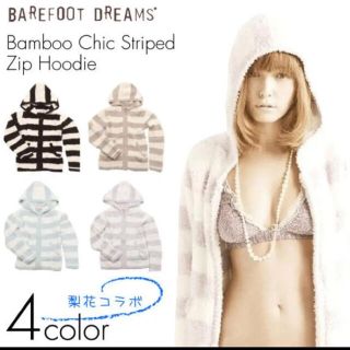 ベアフットドリームス(BAREFOOT DREAMS)のベアフットドリームス　梨花コラボ　フード付きボーダーパイルパーカー　Sサイズ(ルームウェア)