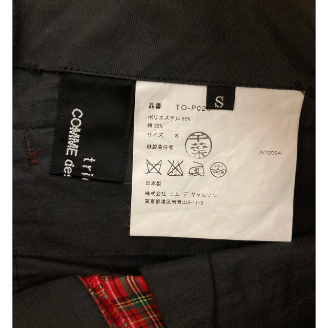 COMME des GARCONS(コムデギャルソン)のレディース　tricot COMME des GARCONS チェック柄 パンツ レディースのパンツ(カジュアルパンツ)の商品写真