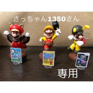 ムササビ、ビルダー、ハチ　チョコエッグ　マリオ(ゲームキャラクター)