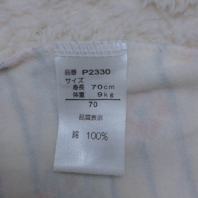 Nishiki Baby(ニシキベビー)の70 前開きロンパース 長袖 キッズ/ベビー/マタニティのベビー服(~85cm)(ロンパース)の商品写真