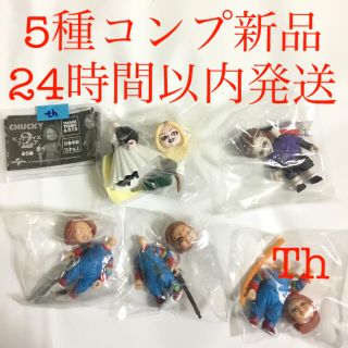 タカラトミーアーツ(T-ARTS)の[5種コンプ]チャッキー CHUCKY ビッグサイズフィギュア2 ガチャガチャ(SF/ファンタジー/ホラー)