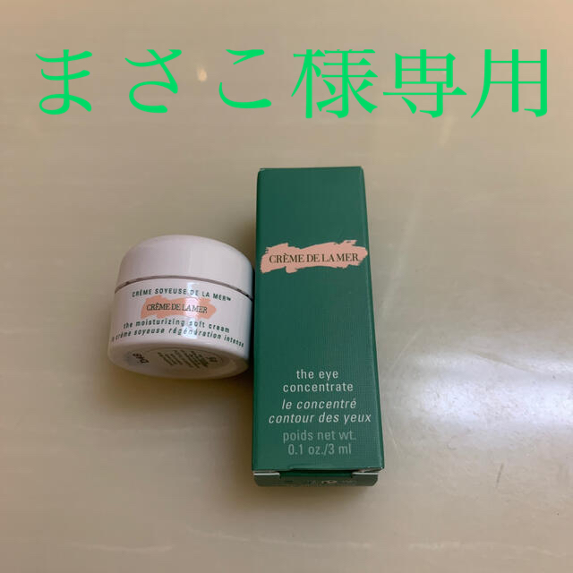 DE LA MER(ドゥラメール)のドゥ・ラ・メール コスメ/美容のスキンケア/基礎化粧品(フェイスクリーム)の商品写真