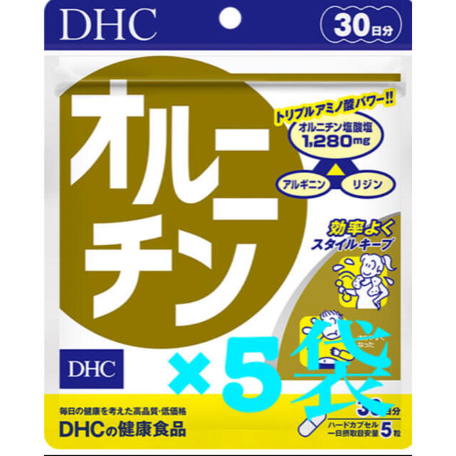 DHC オルニチン 30日分 5袋セット