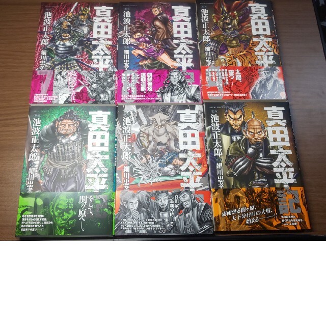 朝日新聞出版(アサヒシンブンシュッパン)の真田太平記 全18巻セット 未使用品 エンタメ/ホビーの漫画(全巻セット)の商品写真