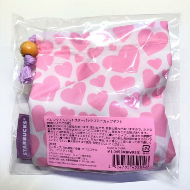 Starbucks Coffee - 【オンライン完売品】バレンタイン2021 Starbucks Coffee - 【オンライン完売品】バレンタイン2021