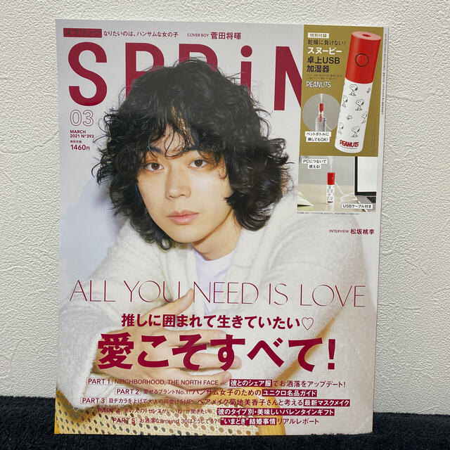 spring (スプリング) 2021年 03月号/菅田将暉 エンタメ/ホビーの雑誌(その他)の商品写真